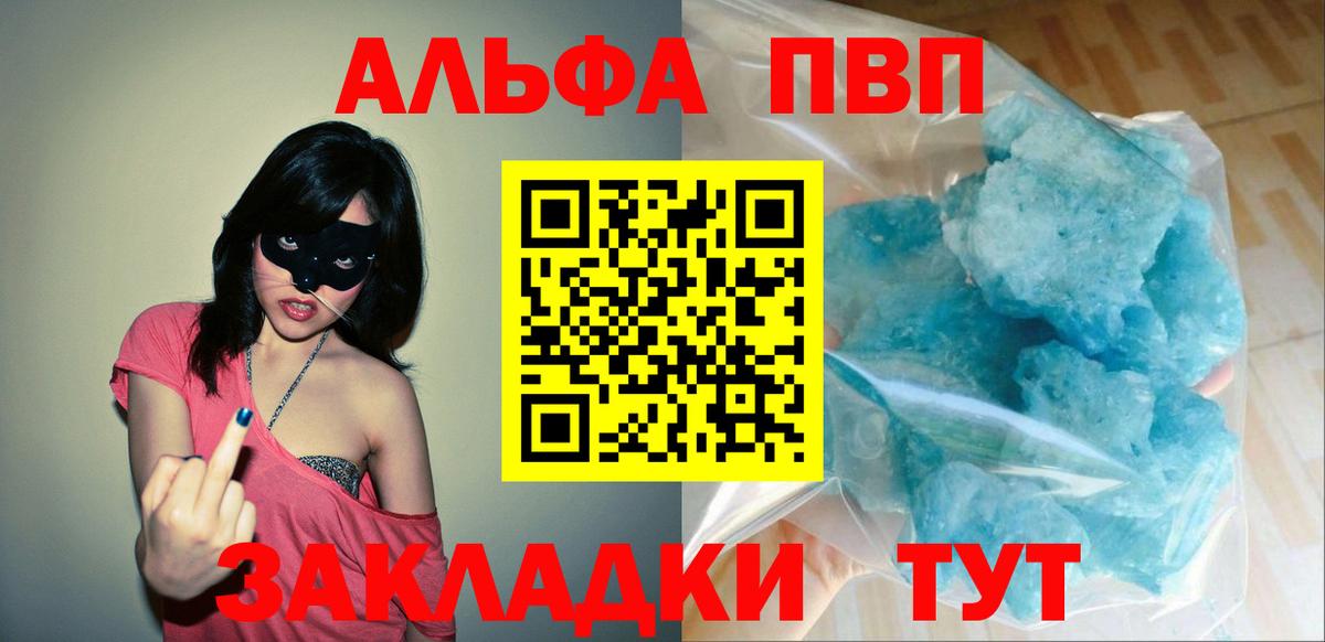 A-PVP мука  Вход с VPN  A-PVP Соль  Ленинск-Кузнецкий 