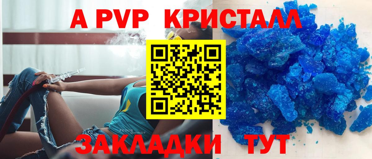 Alpha-PVP мука Ленинск-Кузнецкий