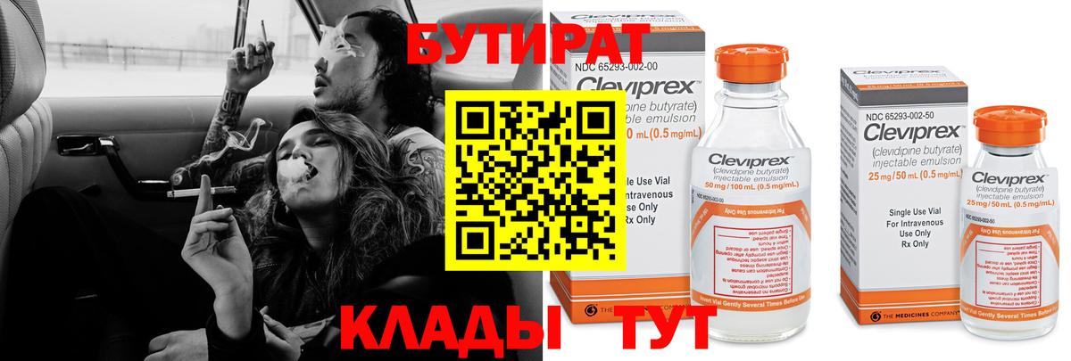 БУТИРАТ жидкий экстази Ленинск-Кузнецкий