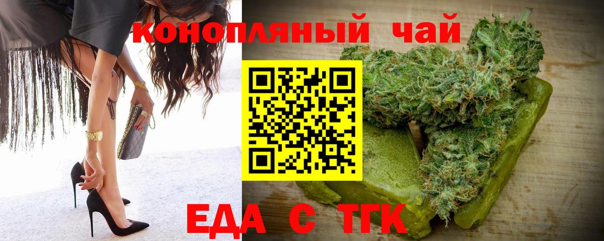 Печенье с ТГК конопля  Вход с VPN  Ленинск-Кузнецкий 