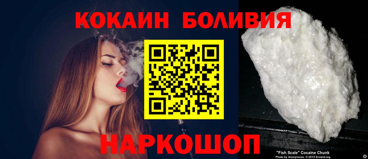 Ленинск-Кузнецкий  Cocaine Боливия  Вход с VPN  COCAIN  Cocaine VHQ 