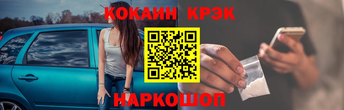 Кокаин 98% Ленинск-Кузнецкий