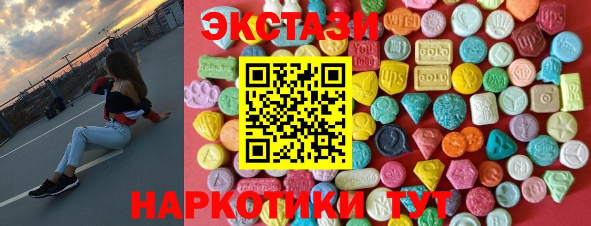 Экстази круглые  Вход с VPN  ЭКСТАЗИ MDMA  Ecstasy  Ленинск-Кузнецкий 