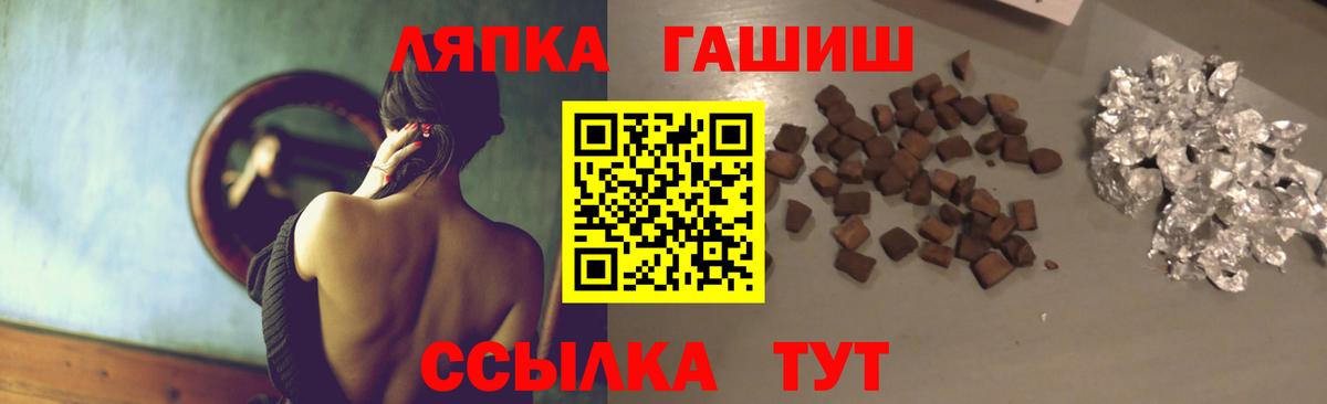 дарнет шоп  Вход с VPN  Ленинск-Кузнецкий  ГАШИШ гашик  Гашиш 40% ТГК 