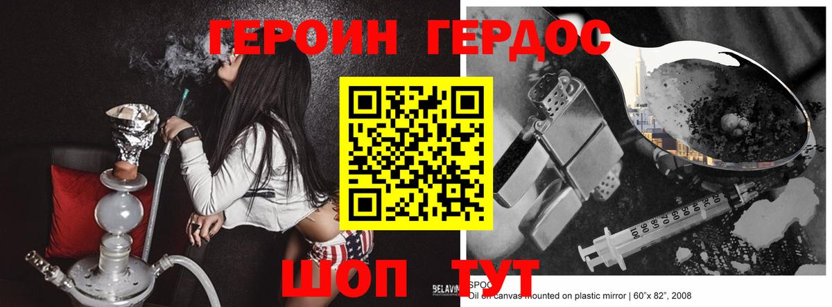 Ленинск-Кузнецкий  ГЕРОИН Heroin  Вход с VPN 