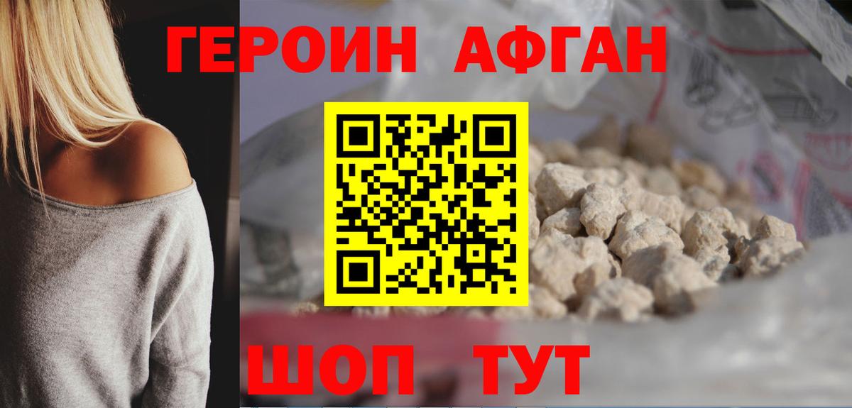 ГЕРОИН гречка Ленинск-Кузнецкий