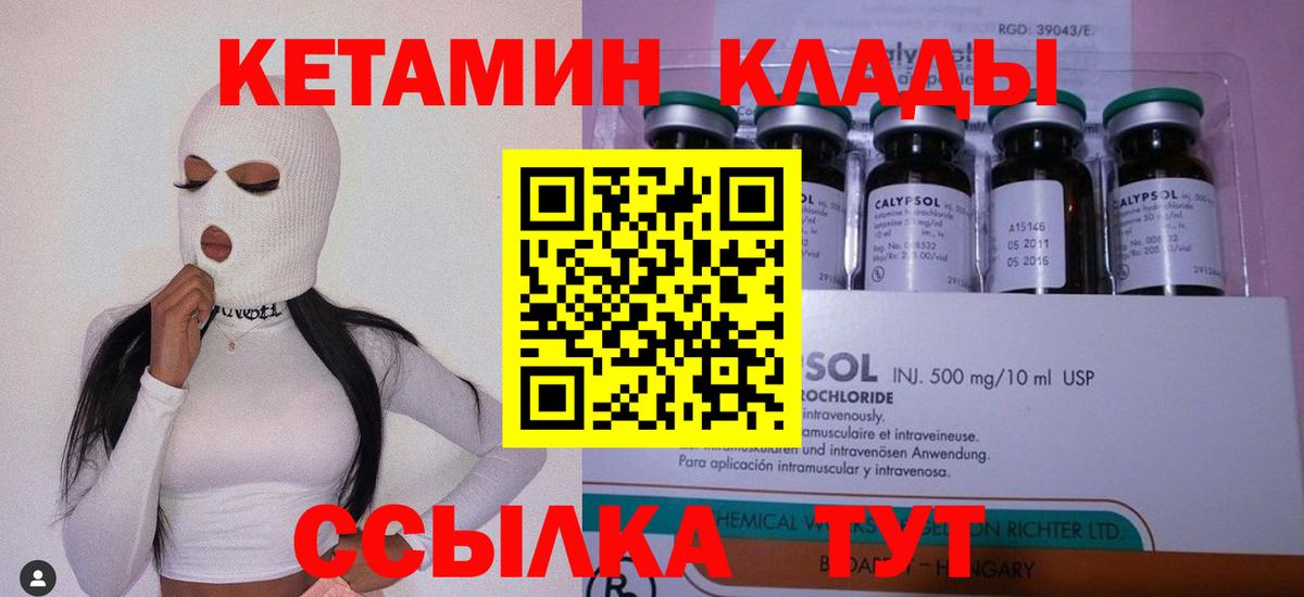 Ленинск-Кузнецкий  КЕТАМИН ketamine  Вход с VPN  кракен tor  Кетамин ketamine 