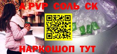 СК Ипатово