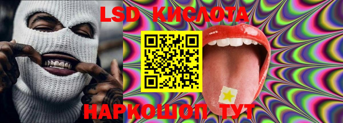 Лсд 25 экстази  Вход с VPN  ЛСД экстази кислота  Ленинск-Кузнецкий  LSD-25 экстази кислота 