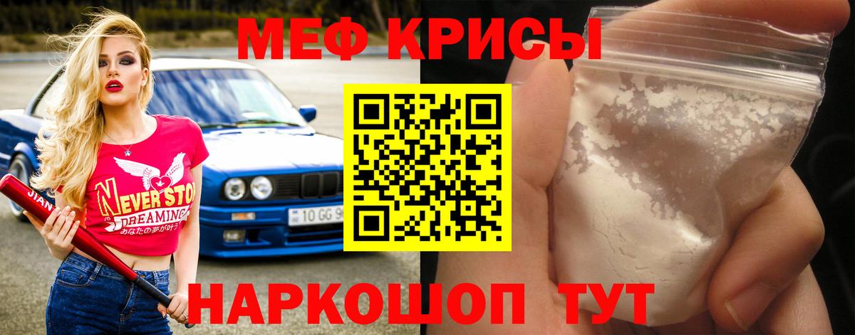 Меф кристаллы Ленинск-Кузнецкий