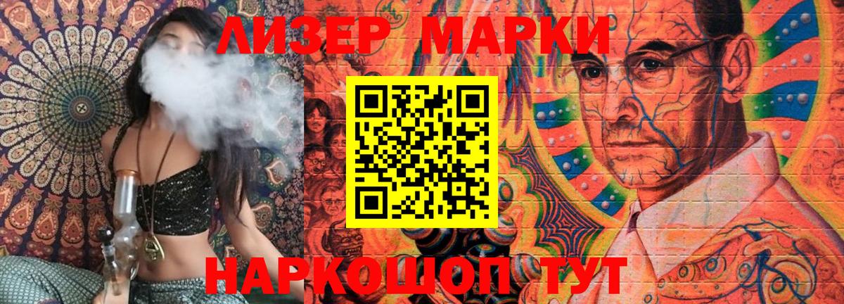Марки N-bome 1,8мг  продажа наркотиков  Марки 25I-NBOMe  Вход с VPN  Ленинск-Кузнецкий  Марки N-bome 1,8мг 